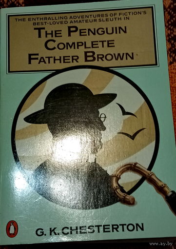 Честертон. Отец Браун (на английском)