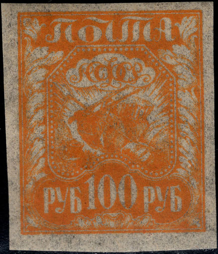 РСФСР-1921. Стандарт. 100 руб. Коса, плуг и снопы. Оранжевая. СК 8 PP.