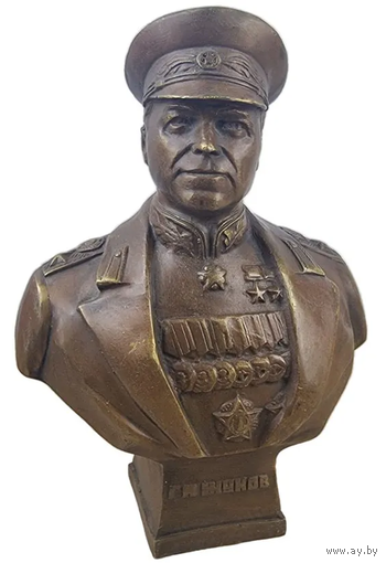 Бюст Жуков Г.К. Бронза