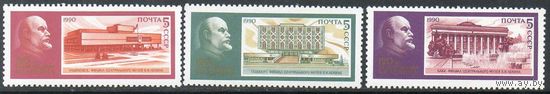 В. Ленин (музеи) СССР 1990 год (6194-6196) серия из 3-х марок