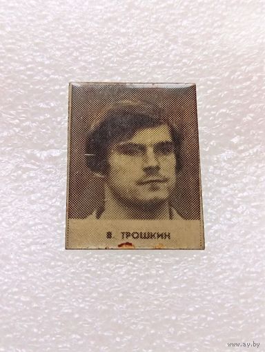 Футбол. Трошкин. Игрок Динамо Киев. Состав. #-V-07