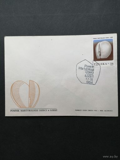 Польша 1984 КПД с маркой "Монумент в Лодзи мученичеству польской нации в года Второй мировой войны" (спецгашение) Mi.2936 каталог 1.20 евро
