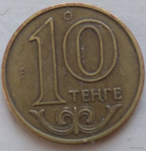Казахстан 10 тенге 2016. Возможен обмен