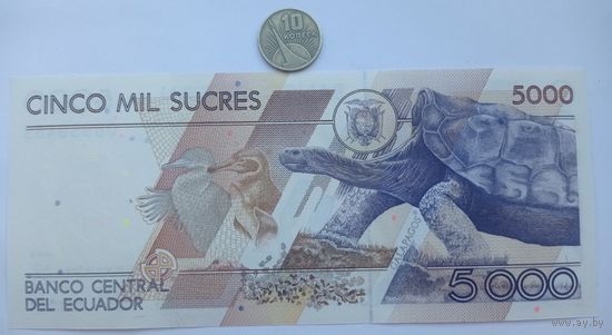 Werty71 Эквадор 5000 сукре 1999 UNC банкнота