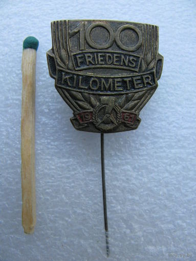 Знак. ГДР. 100 километров дружбы. 1961 г. (тяжёлый, иголка)