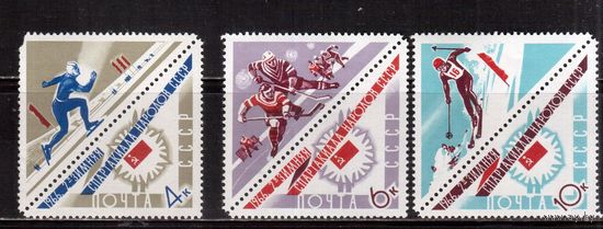 СССР-1966, (Заг.3245-3247)  ** (1 м - * ), Зимняя Спартакиада