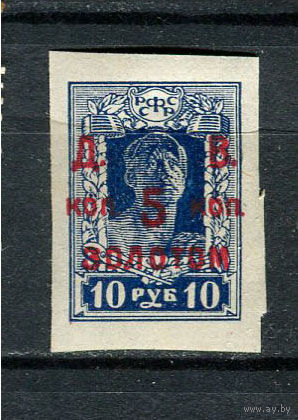 Гражданская война - 1923 - Региональные марки. Владивосток/Чита. Третья серия РСРФСР с надпечаткой Д. В. /коп. 5 коп. /ЗОЛОТОМ на 10 руб. - [Mi.43] - 1 марка. MNH.  (Лот 37HJ)-T41P50