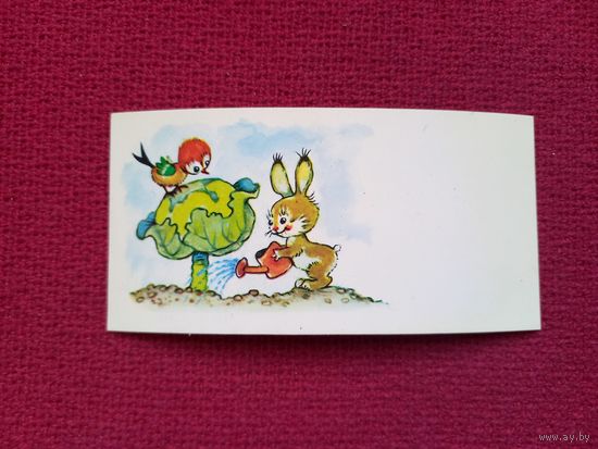 Поздравительная открытка. Старасте. 1983 г. Чистая. Мини.