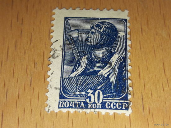 СССР 1939 Стандарт. Летчик