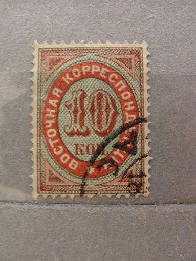 Продажа коллекции с 1 рубля! Русская почта в Леванте 1890г.