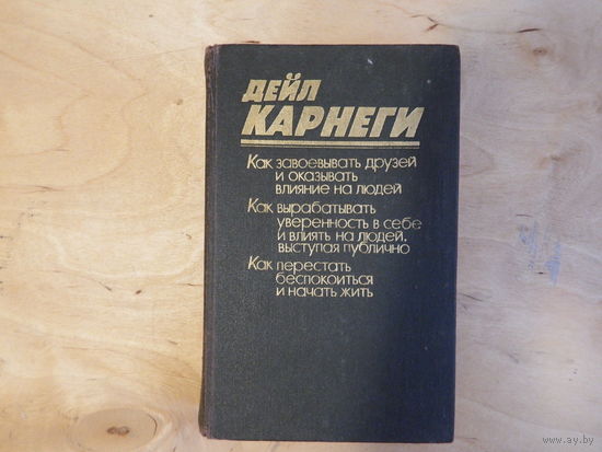 Как выбирать друзей.