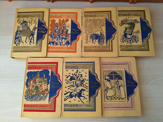 Тысяча и одна ночь 1958 - 1959 сказки