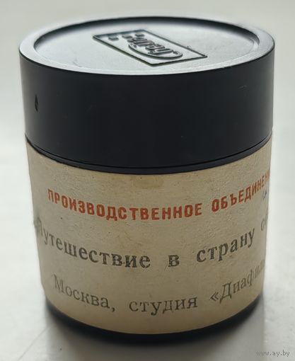 Диафильм "Путешествие в страну обезьян"