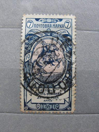 Продажа коллекции с 1 рубля! Почтовые марки Российской империи, выпуск 16  13 1/4