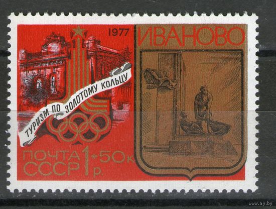 СССР. Михель- 4691. Чистая.