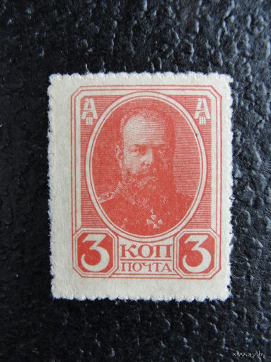 Продажа коллекции с 1 рубля! Деньги-марки РИ 1917г.