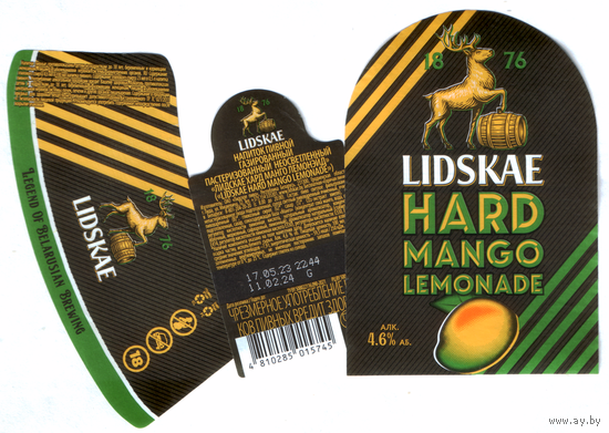 Этикетка пива YARD mango Лидский ПЗ б/у Т758