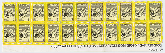 Беларусь 2000г. Лира Стандарт заказ 720-2000 ( полоска ).
