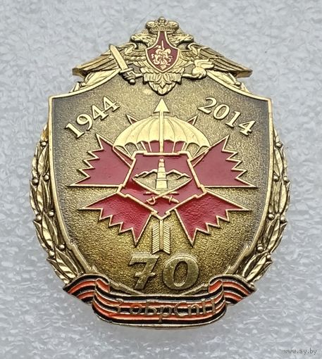 ГРУ. 3-я отдельная бригада специального назначения (оБрСпН). 70 лет 1944-2014. Тяжелый металл.