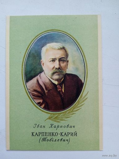 1957. Тихий. Карпенко-Карий