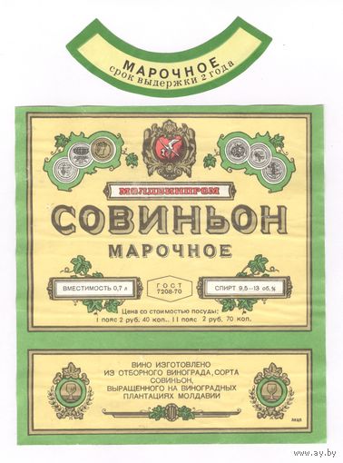 133 Этикетка вино Совиньон 1988-89 ?