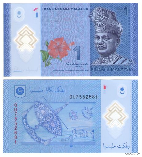 Малайзия 1 ринггит 2020 год UNC (полимер)
