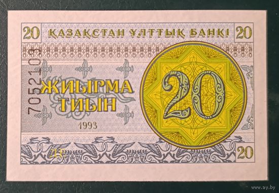 20 тиын 1993 года - снежинки - номер сверху - Казахстан - UNC