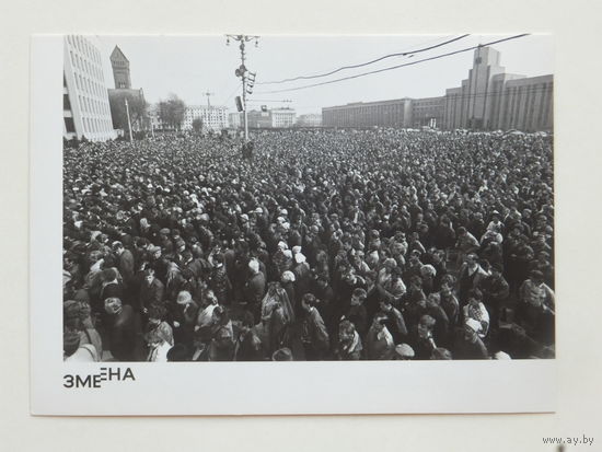 Открытка Минск 1991  10х15 см