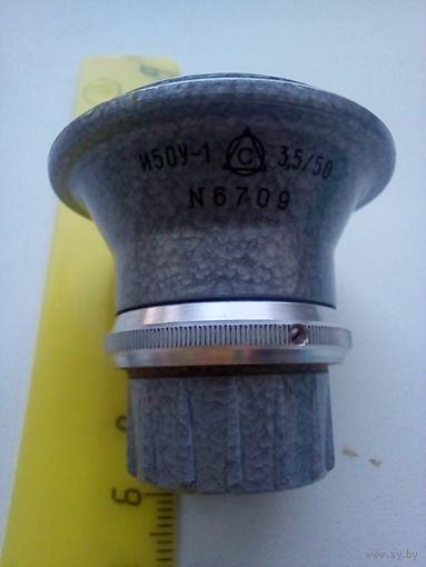 Объектив ''''Индустар'' И50У-1 3,5/50''. СССР.