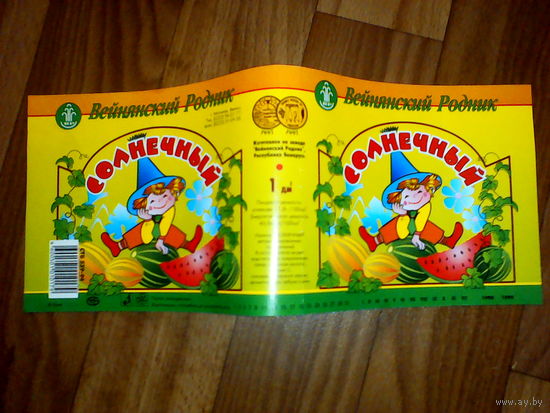 Этикетка от напитка.Вейнянский родник