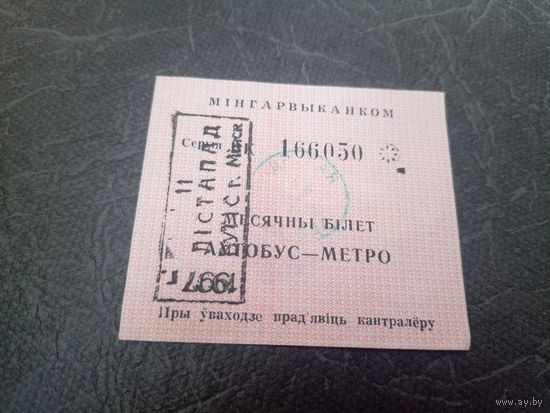 Проездной билет\7