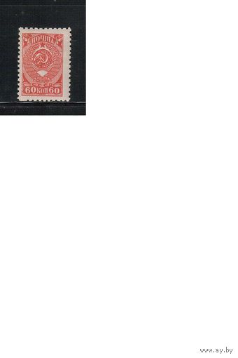 СССР-1943 (Заг.761)   ** , Стандарт, Герб