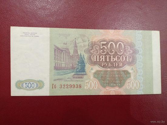 Россия. 500 руб 1993 года, серия Гб. Торг