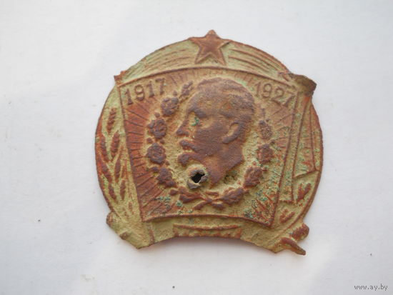 Знак 10 лет ОГПУ 1917-1927