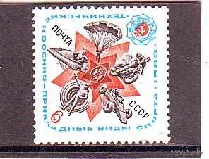 СССР 1983 ТЕХНИЧЕСКИЕ ВИДЫ СПОРТА **