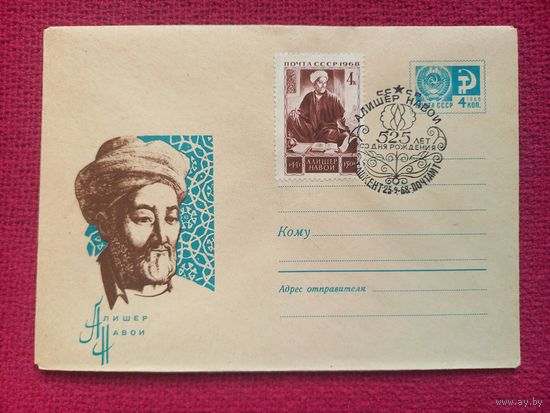 ХМК. Навои. Чурилин 1968 г. Чистый. СГ Ташкент