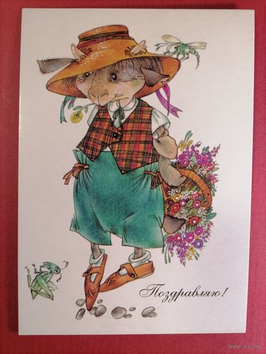 Татьяна Сучкова. Коза. 2003 год. Издательство "МЭТ" Беларусь