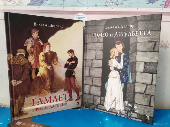 ВИЛЬЯМ ШЕКСПИР. "ГАМЛЕТ, ПРИНЦ ДАТСКИЙ".  "РОМЕО И ДЖУЛЬЕТТА". ПЕРЕВОД БОРИСА ПАСТЕРНАКА. ЦВЕТНЫЕ И ЧЁРНО-БЕЛЫЕ ИЛЛЮСТРАЦИИ. ИЛЛЮСТРАТОР БОРИС ДЕХТЕРЁВ. ХУДОЖНИК ДЕМЕНТИЙ ШМАРИНОВ.