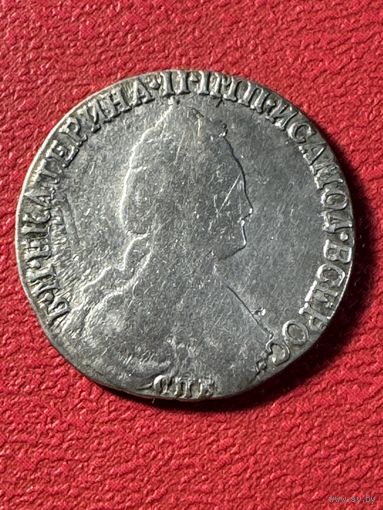 15 копеек 1787г.