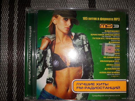 CD Популярной музыки