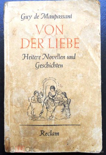 Guy de Maupassant "Von der liebе". 1908 г.