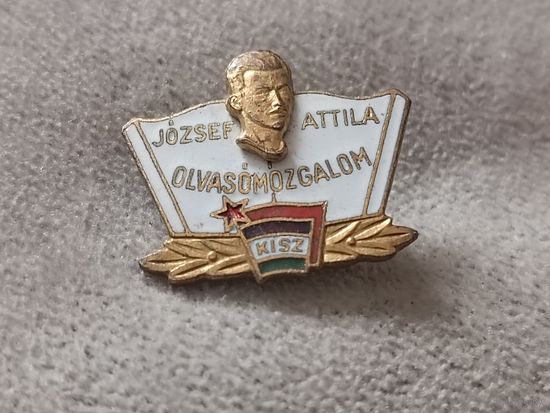 Комсомол Венгрии