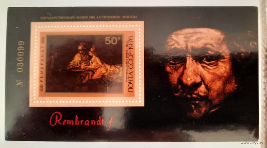 СССР 1976г. Блок Живопись. Рембрандт. **