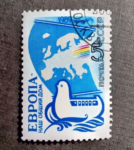 Марка СССР 1989 год Европа - наш общий дом
