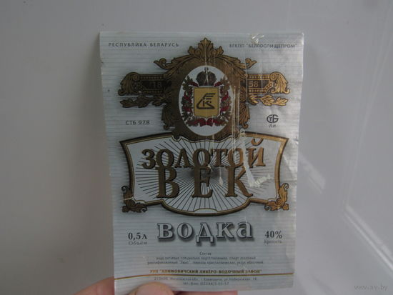 Этикетка водочная.