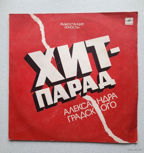 Хит парад Александра Градского