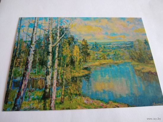 Открытка 2014г. I. Дмухайла. Рака Свiслач.