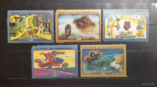 СССР. 1988 год. Искусство. Советские мультфильмы (1148)