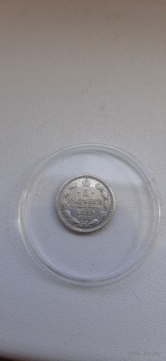 5 копеек 1889 отличная все гербы.