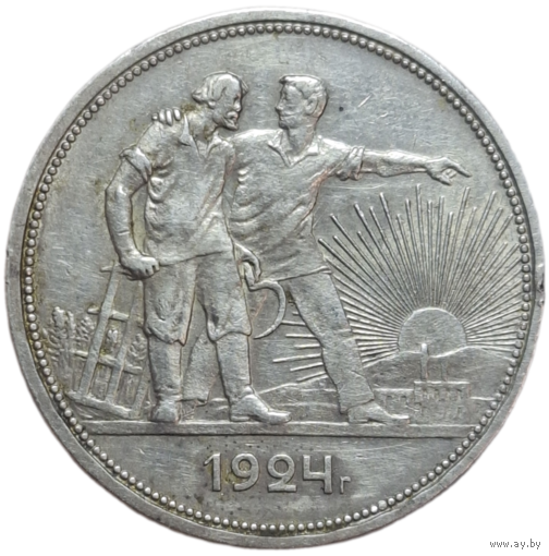 Рубль 1924 ровный